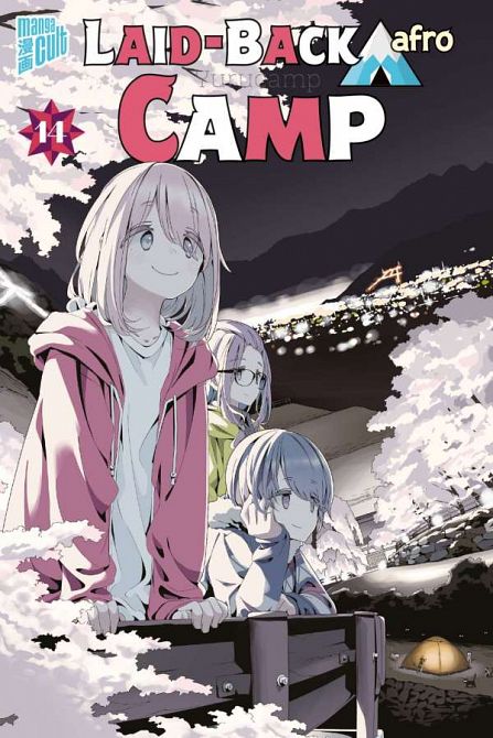 LAID-BACK CAMP #14 LAID-BACK CAMP #14