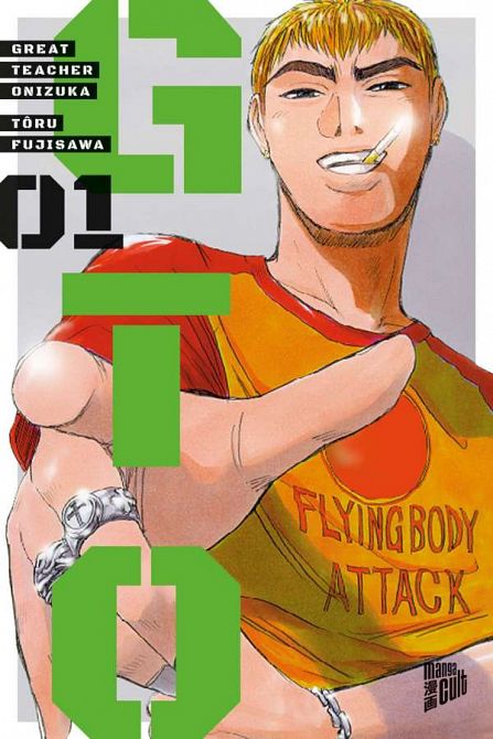 GTO GREAT TEACHER ONIZUKA #01