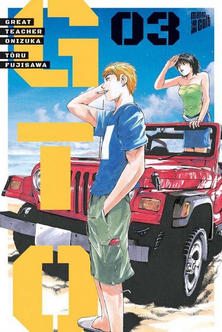 GTO GREAT TEACHER ONIZUKA #03