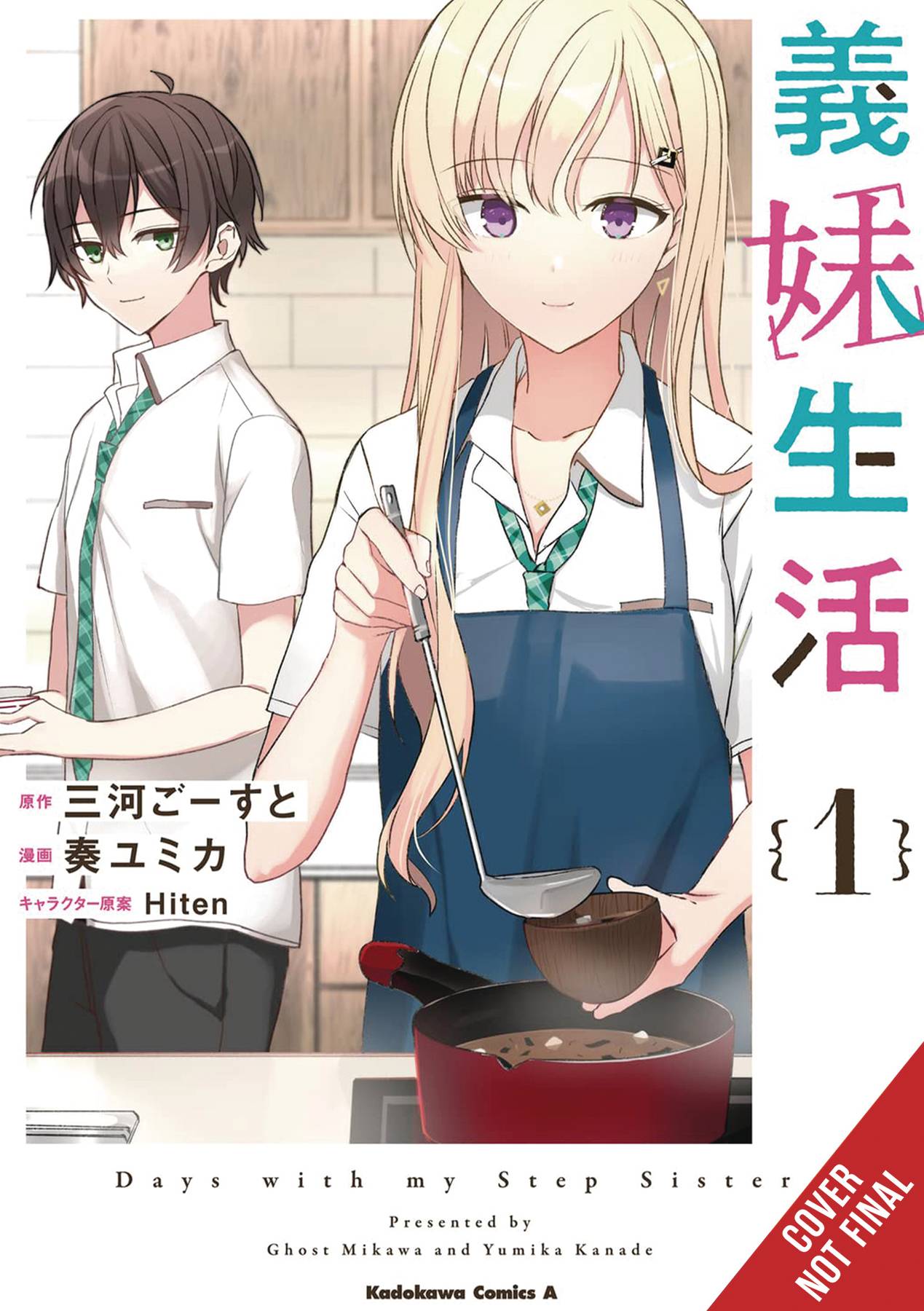 DAYS WITH MY STEPSISTER GN VOL 01 DAYS WITH MY STEPSISTER GN VOL 01