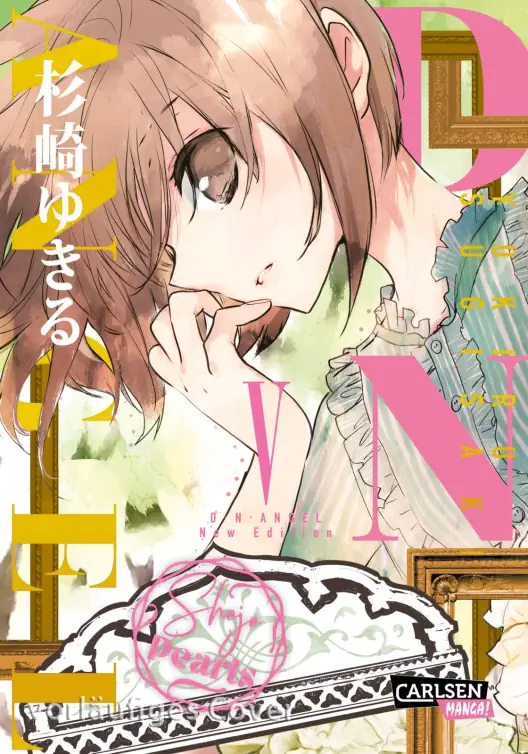 D.N. ANGEL PEARLS #05