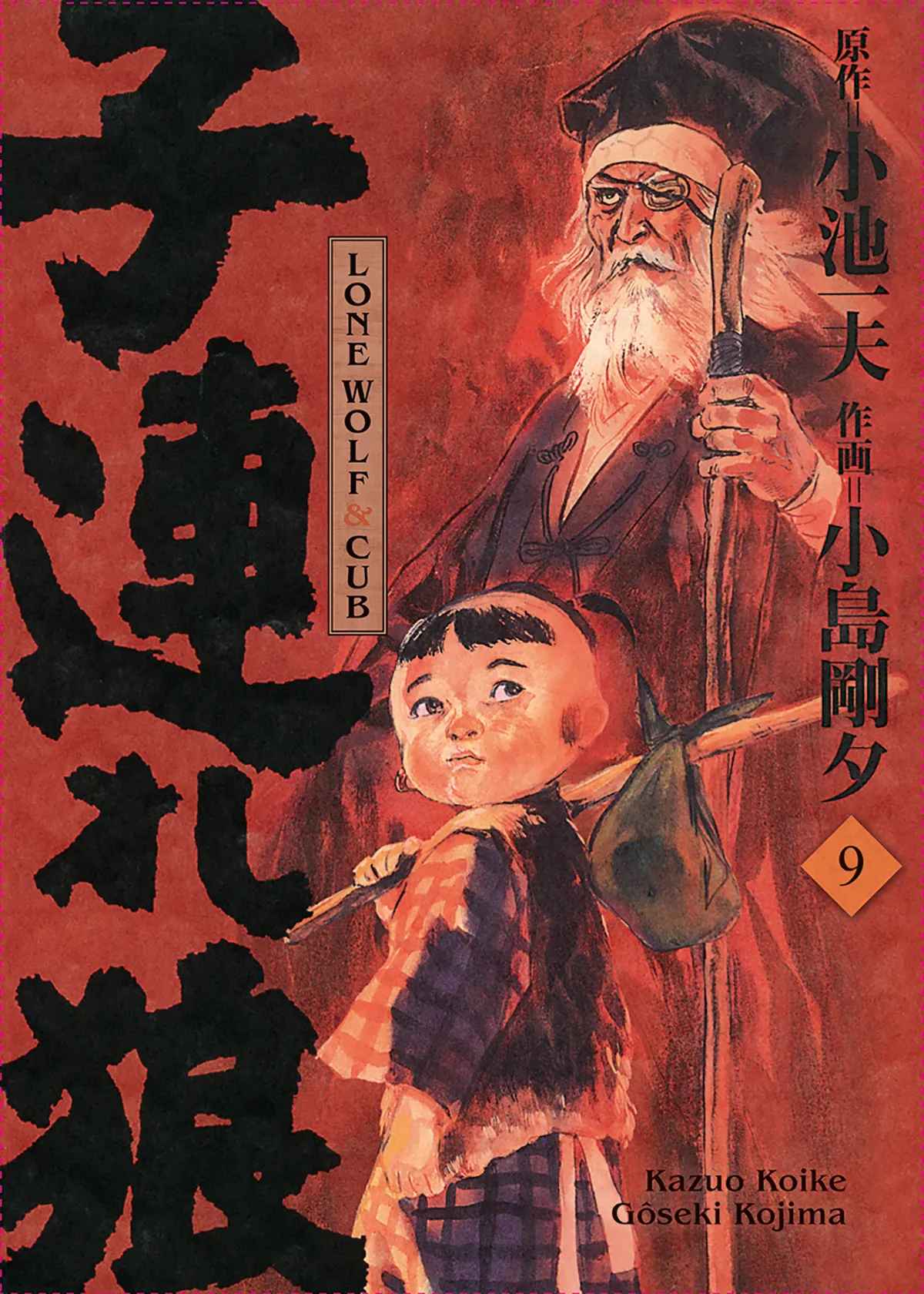 LONE WOLF & CUB - MASTER EDITION #09