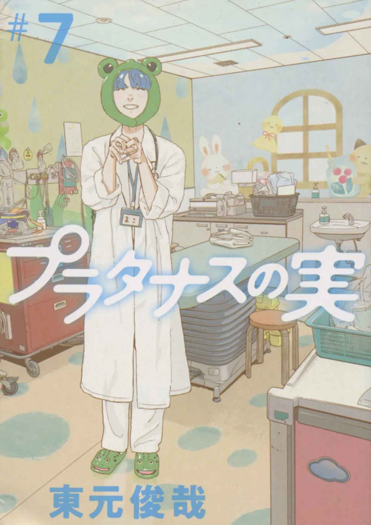 DIE FRÜCHTE DER PLATANE - EIN KINDERARZT MIT HERZ #07