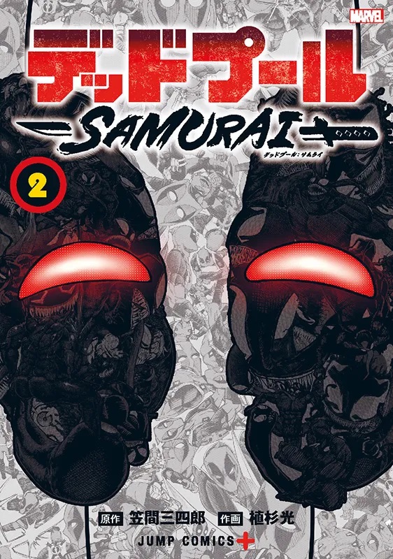 DEADPOOL SAMURAI #02 DEADPOOL SAMURAI #02