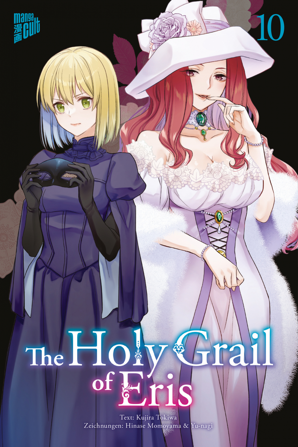 THE HOLY GRAIL OF ERIS #10 THE HOLY GRAIL OF ERIS #10