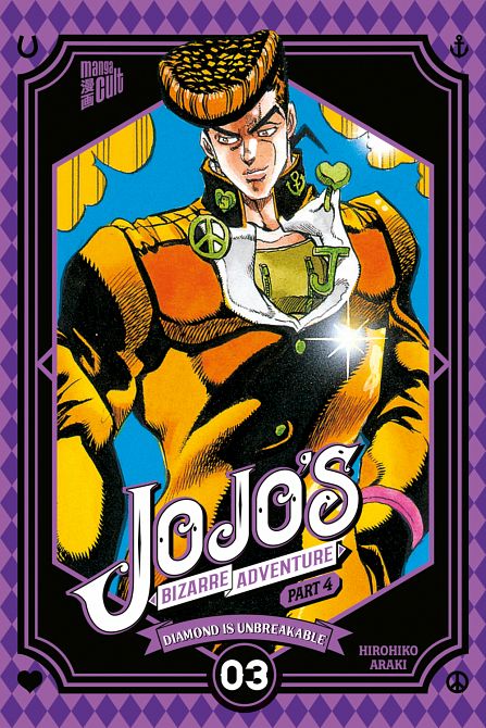 JOJO'S BIZARRE ADVENTURE #20