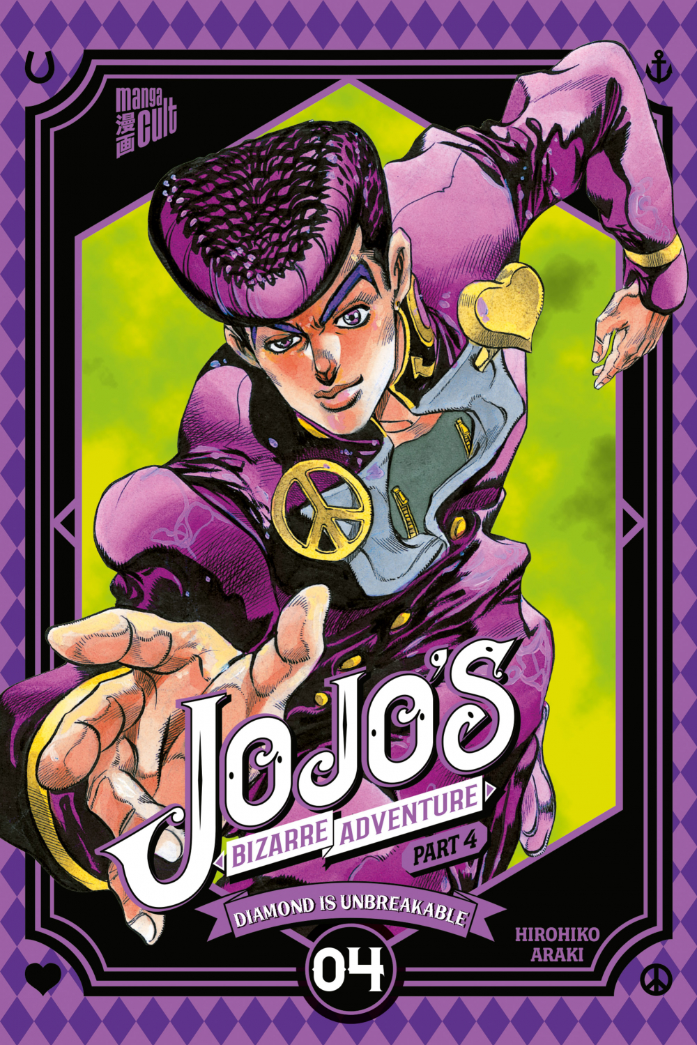 JOJO'S BIZARRE ADVENTURE #21 JOJO'S BIZARRE ADVENTURE #21