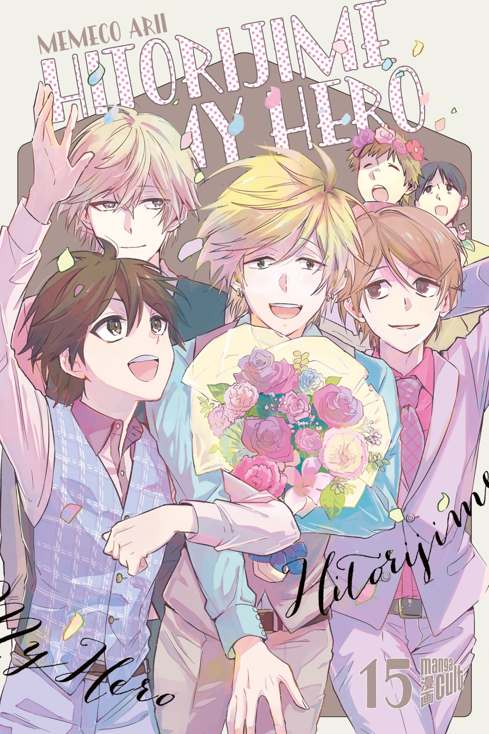 HITORIJIME MY HERO #15