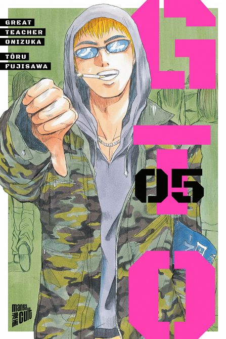 GTO GREAT TEACHER ONIZUKA #04