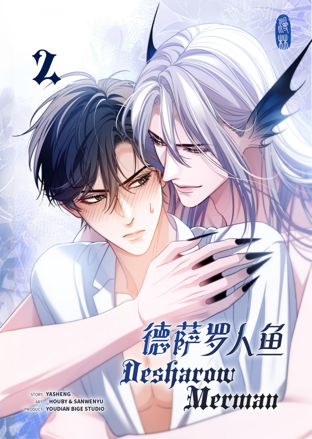 DESHAROW MERMAN #02 DESHAROW MERMAN #02