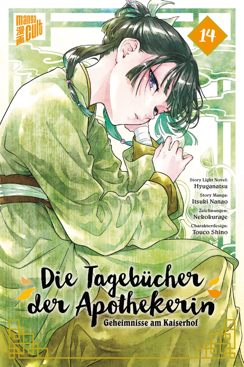 DIE TAGEBÜCHER DER APOTHEKERIN – GEHEIMNISSE AM KAISERHOF #14 DIE TAGEBÜCHER DER APOTHEKERIN – GEHEIMNISSE AM KAISERHOF #14