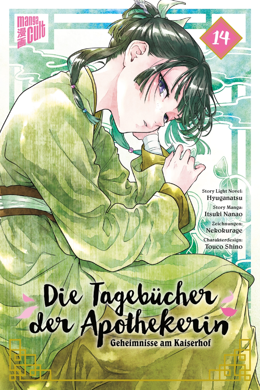 DIE TAGEBÜCHER DER APOTHEKERIN – GEHEIMNISSE AM KAISERHOF #14 DIE TAGEBÜCHER DER APOTHEKERIN – GEHEIMNISSE AM KAISERHOF #14
