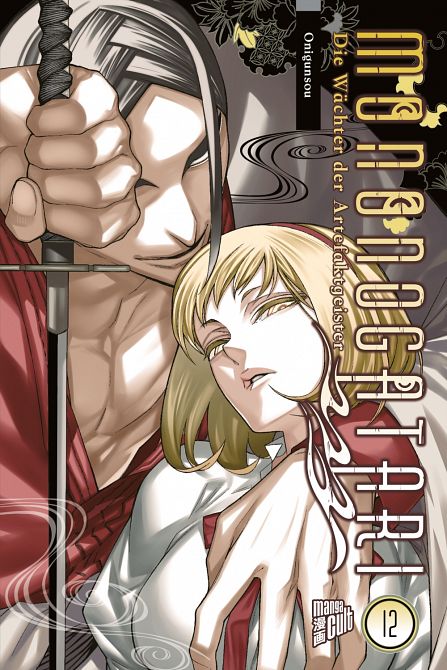 MONONOGATARI - DIE WÄCHTER DER ARTEFAKTGEISTER #12