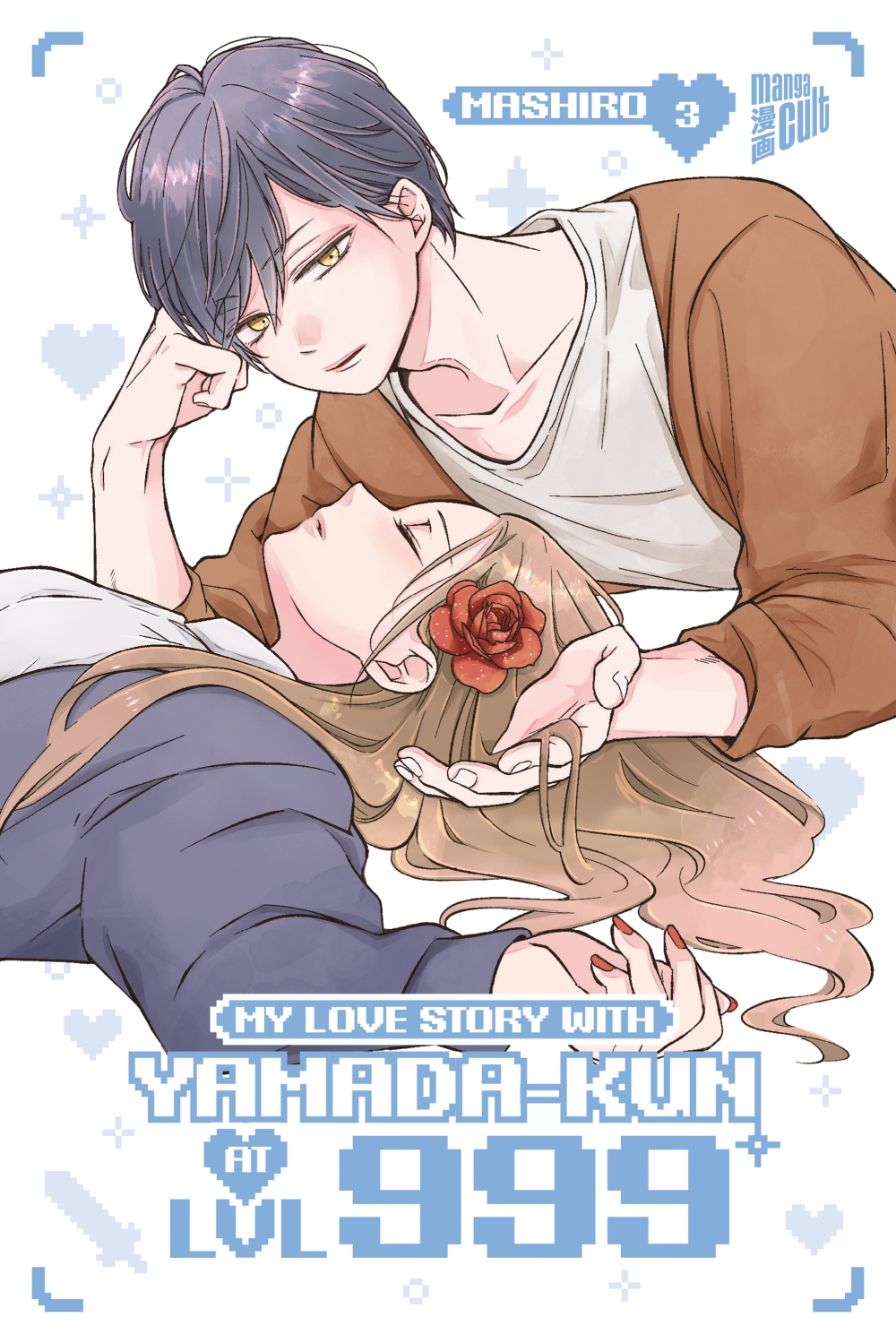 MY LOVE STORY WITH YAMADA-KUN AT LVL 999 #03 MY LOVE STORY WITH YAMADA-KUN AT LVL 999 #03