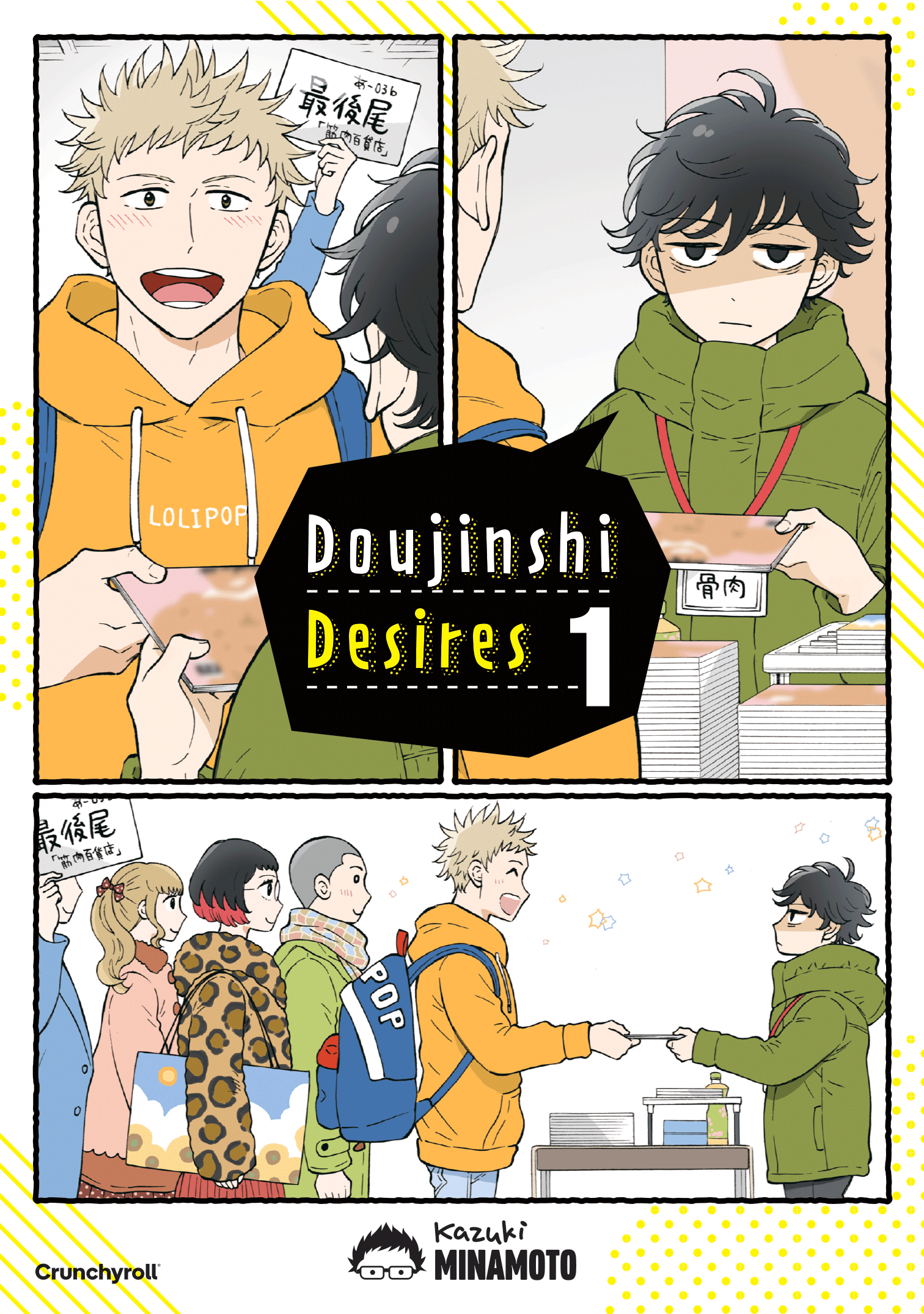 DOUJINSHI DESIRES #01 DOUJINSHI DESIRES #01