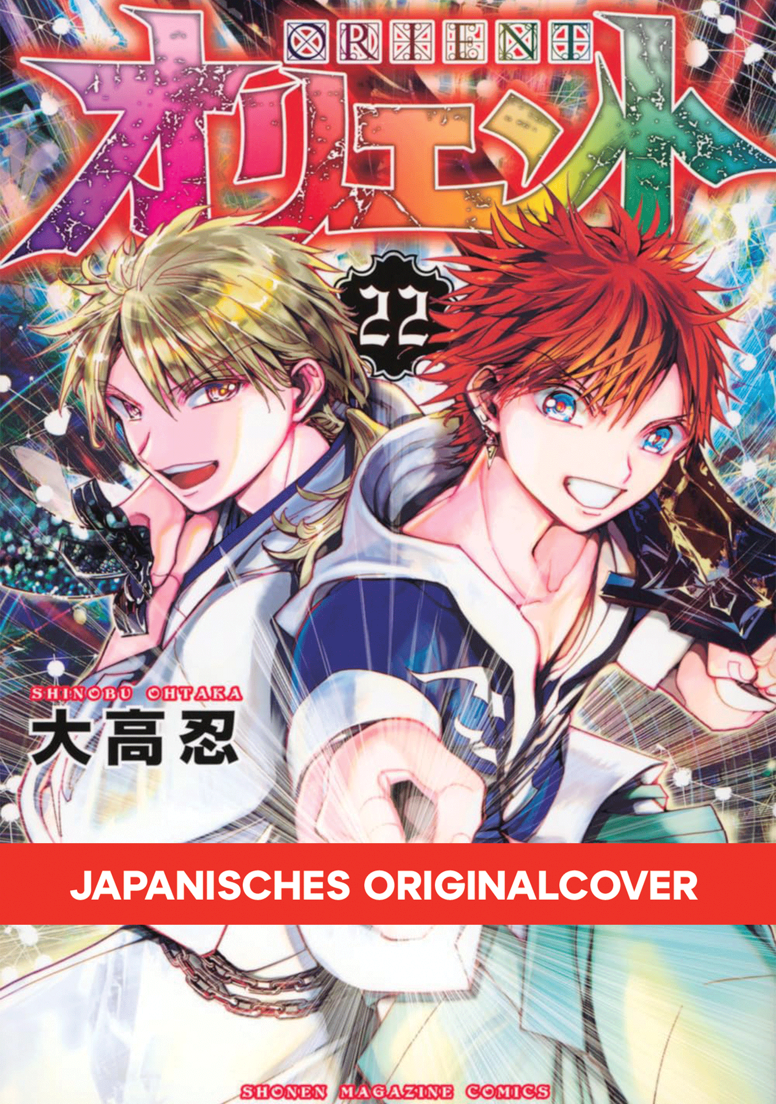 ORIENT #22 ORIENT #22