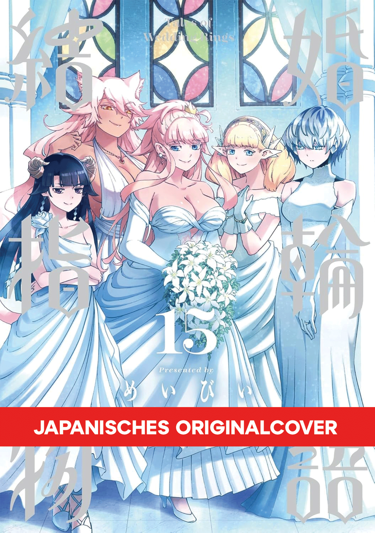 THE TALE OF THE WEDDING RINGS #15