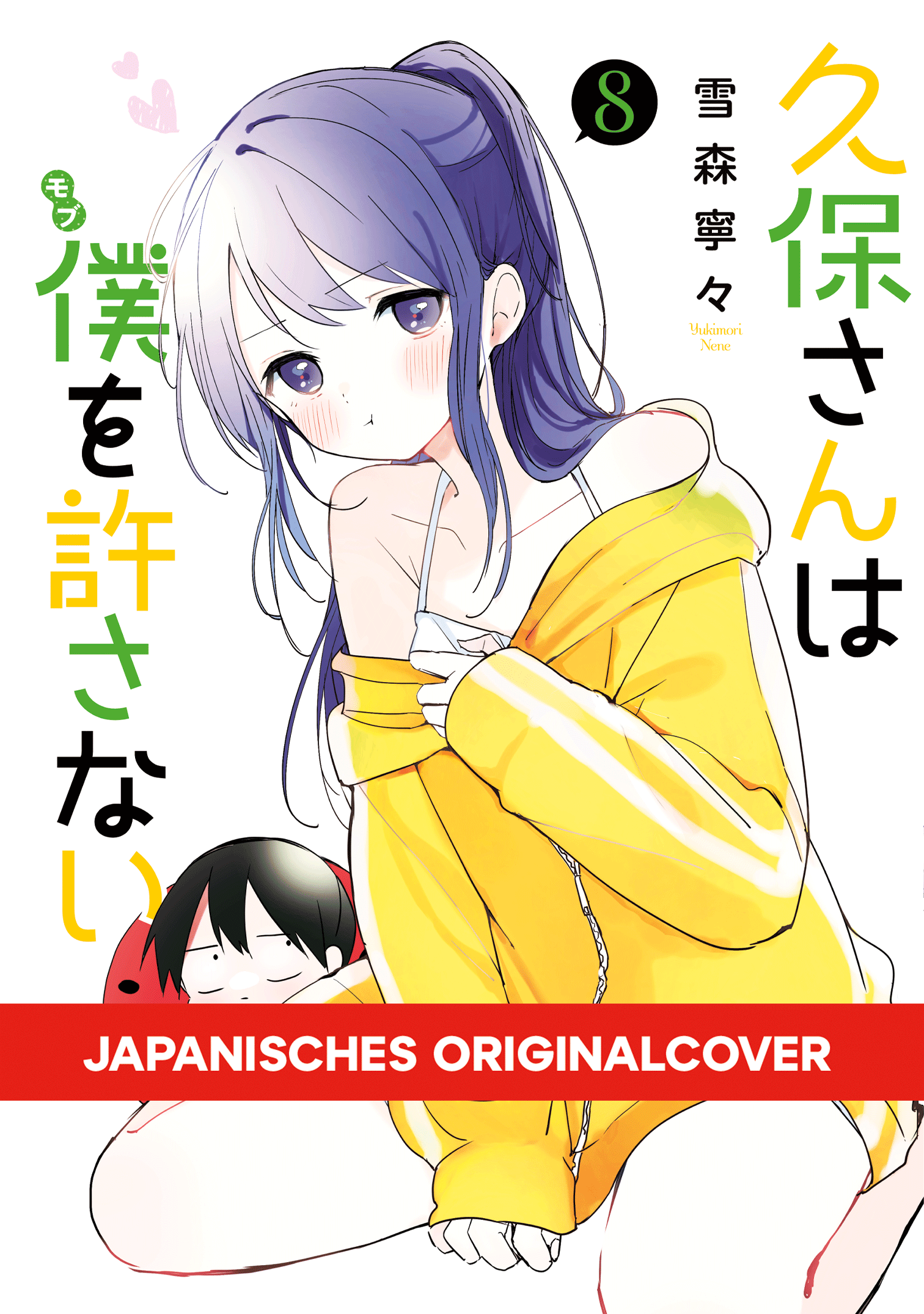 KUBO WON'T LET ME BE INVISIBLE #08