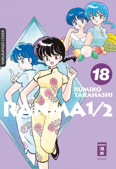 RANMA 1/2 - NEW EDITION #18