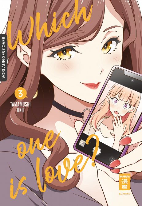 WHICH ONE IS LOVE? #03 WHICH ONE IS LOVE? #03