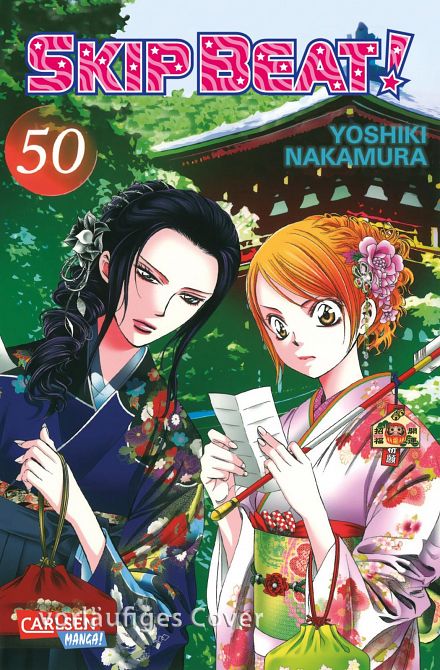 SKIP BEAT! #50 SKIP BEAT! #50