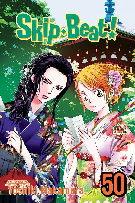 SKIP BEAT GN VOL 50