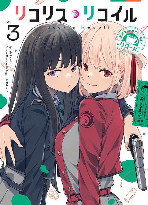 LYCORIS RECOIL: RELOAD #03