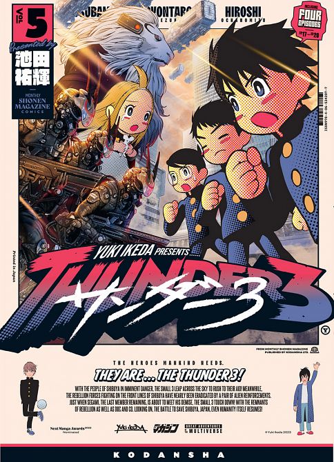 THUNDER 3 BAND #05