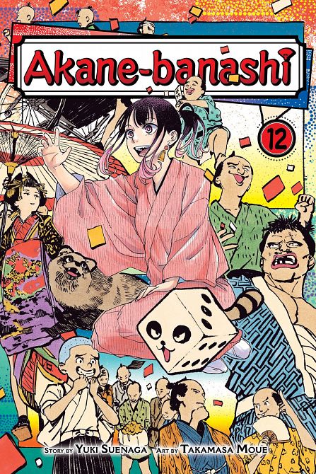 AKANE BANASHI GN VOL 12 AKANE BANASHI GN VOL 12