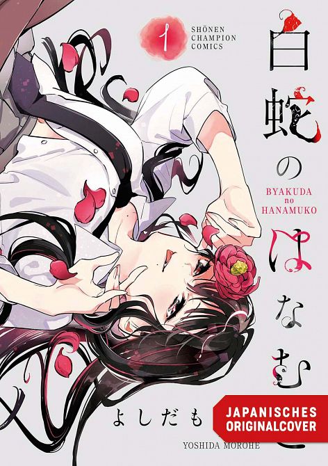 THE SERPENT BRIDE #01