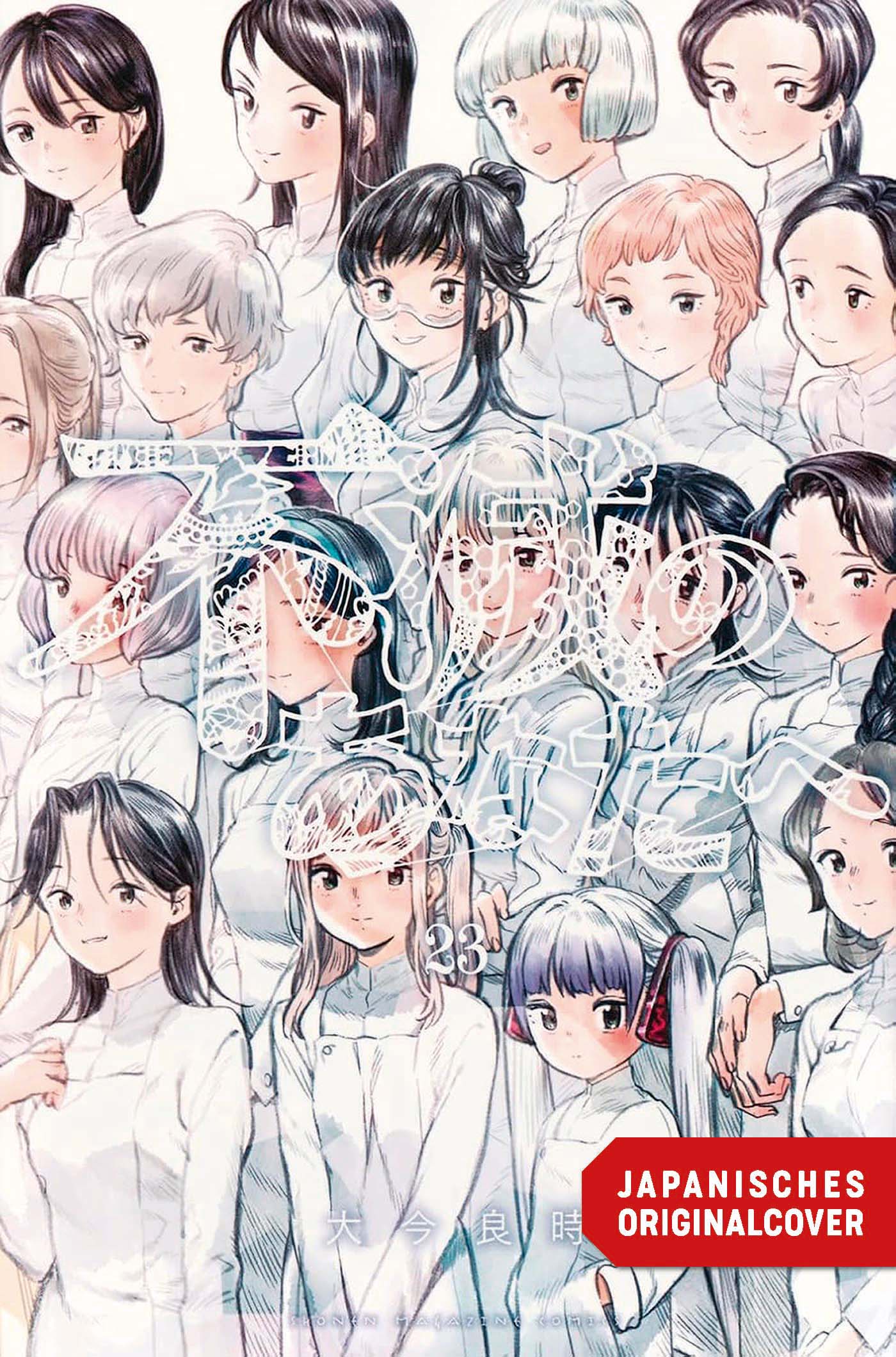 TO YOUR ETERNITY #23