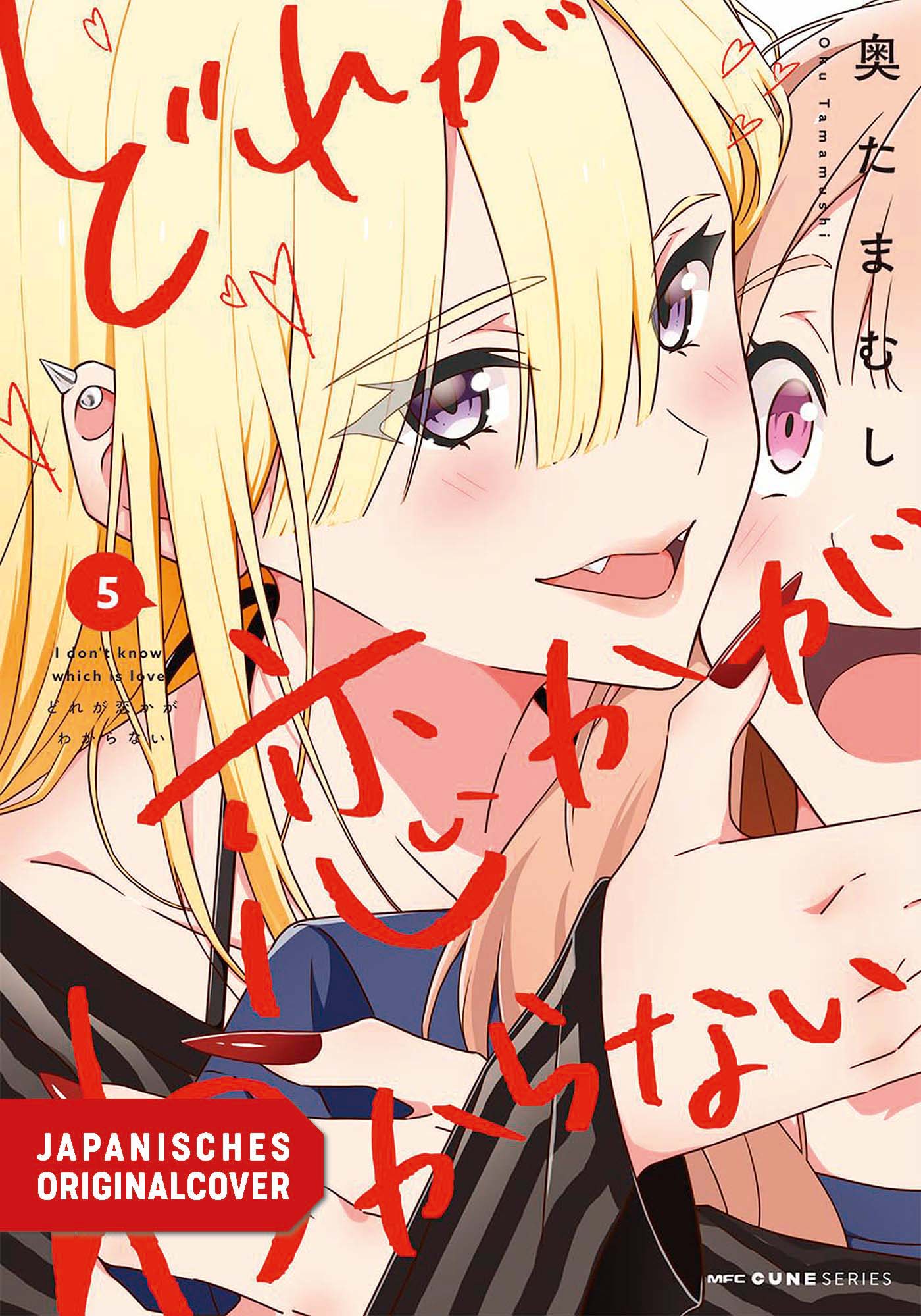 WHICH ONE IS LOVE? #05