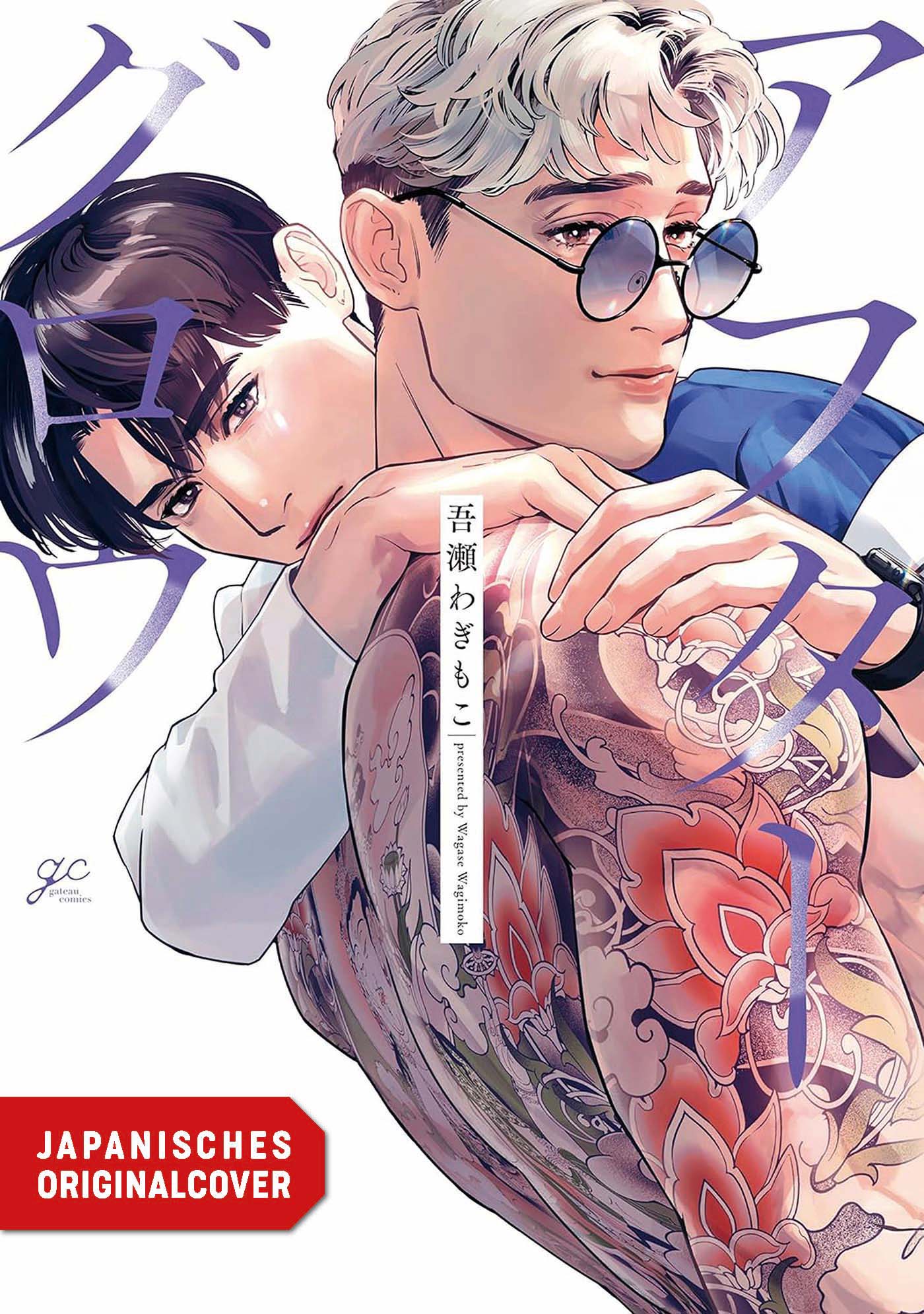 AFTERGLOW #01 AFTERGLOW #01