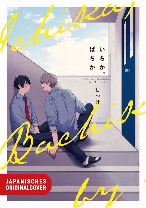 SINKEN ODER SCHWIMMEN