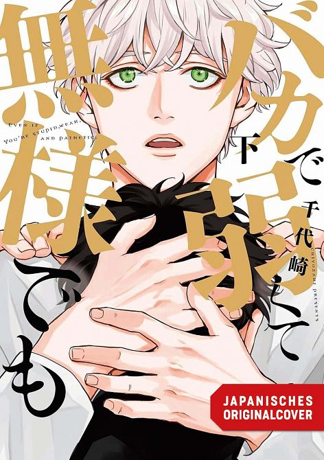 EVEN IF YOU ARE STUPID … #02