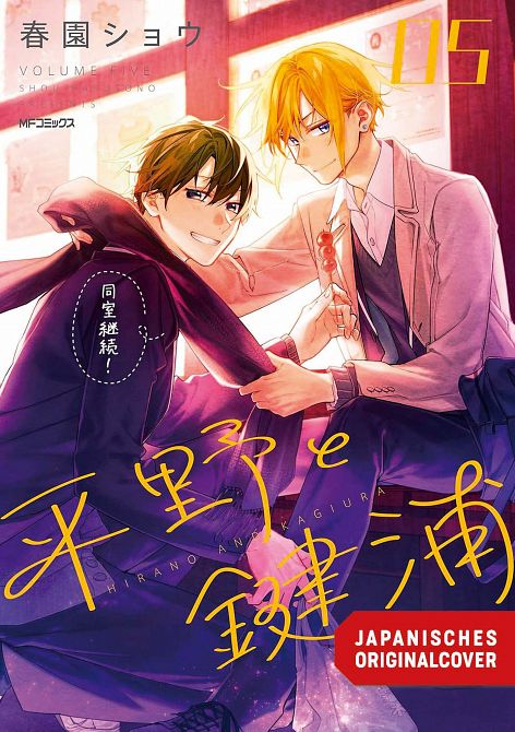 HIRANO & KAGIURA #05 HIRANO & KAGIURA #05