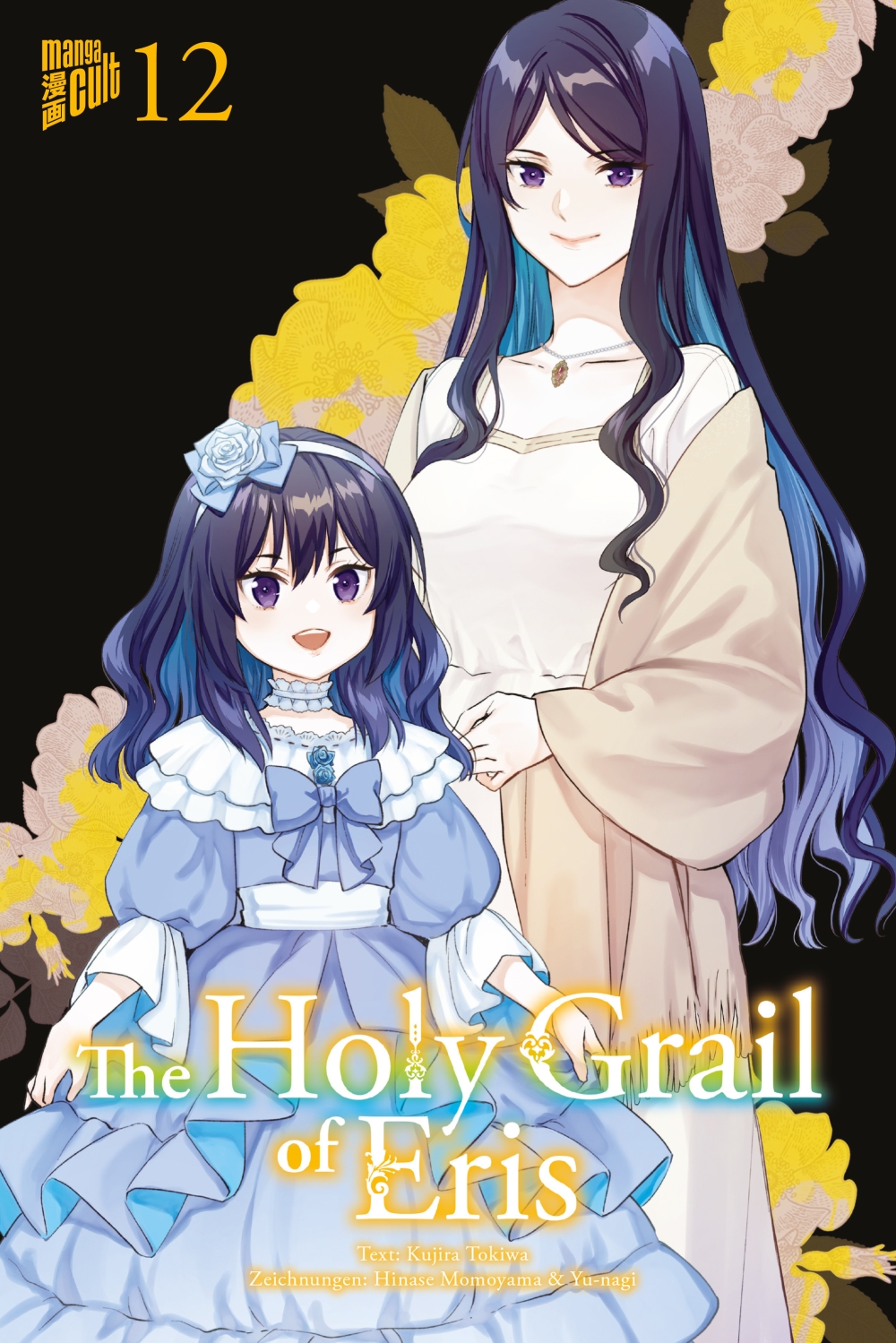 THE HOLY GRAIL OF ERIS #12