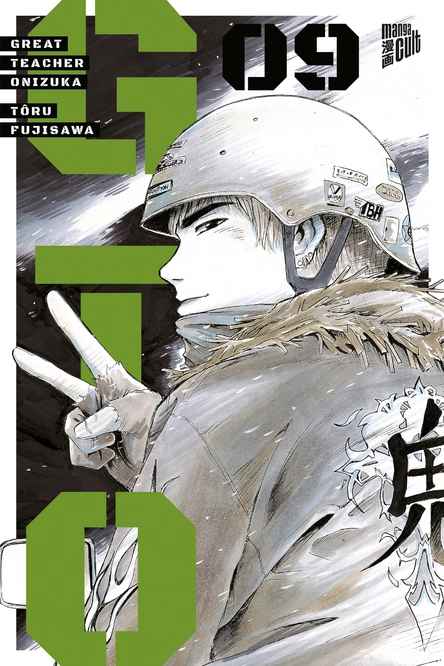 GTO: GREAT TEACHER ONIZUKA #09