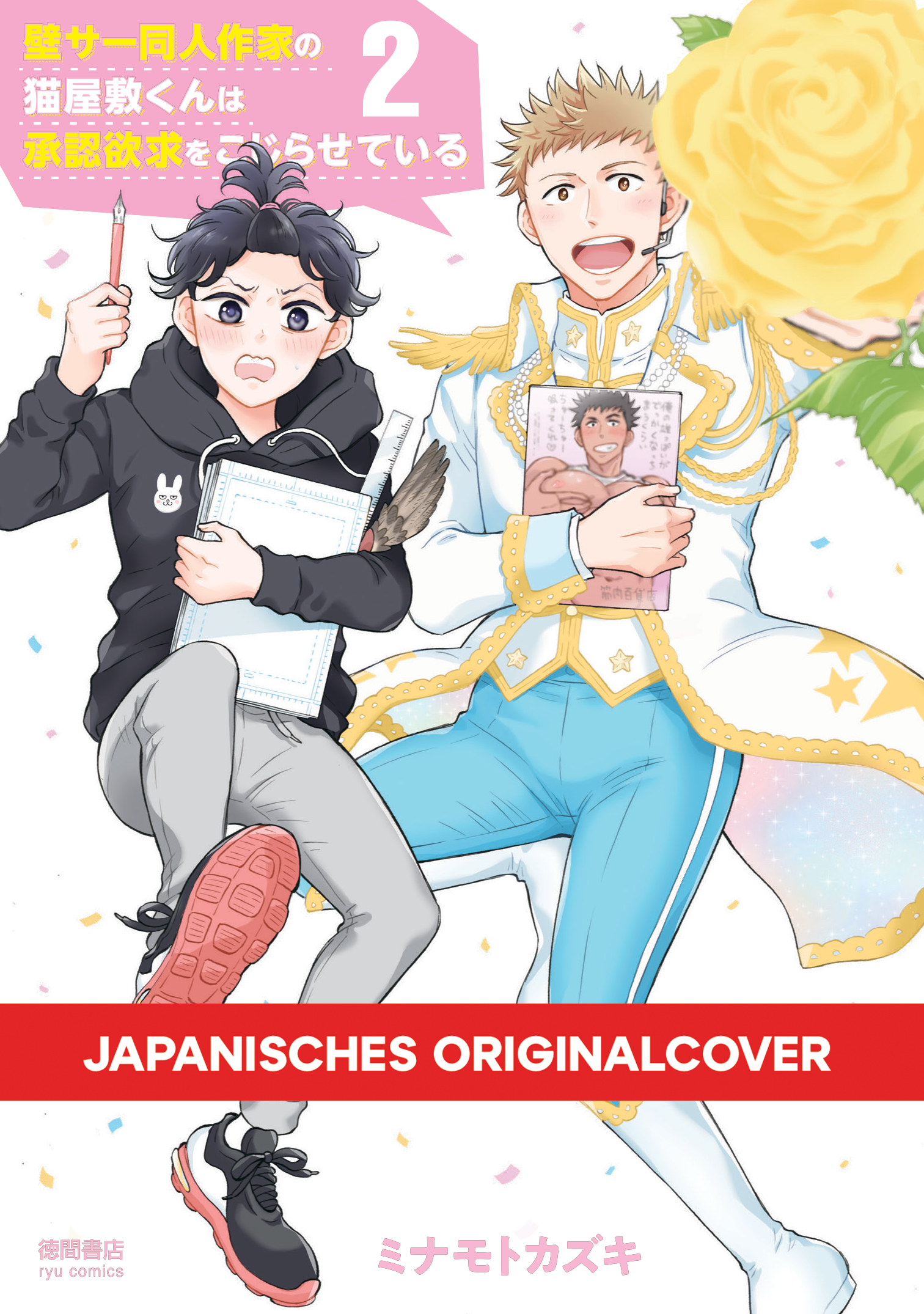 DOUJINSHI DESIRES #02 DOUJINSHI DESIRES #02