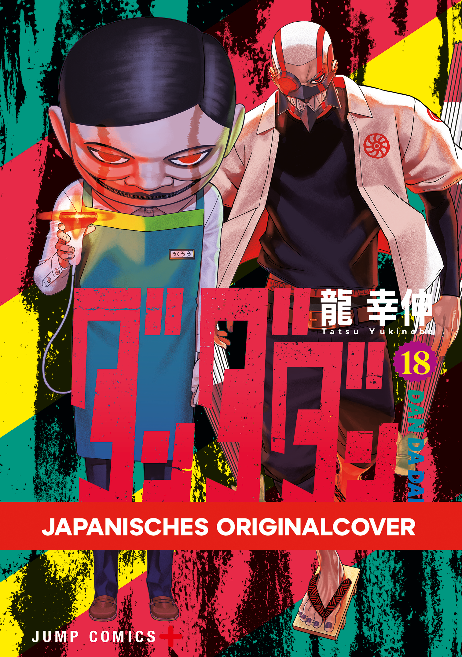 DANDADAN #18 DANDADAN #18