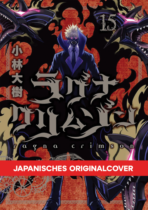 RAGNA CRIMSON #15 RAGNA CRIMSON #15