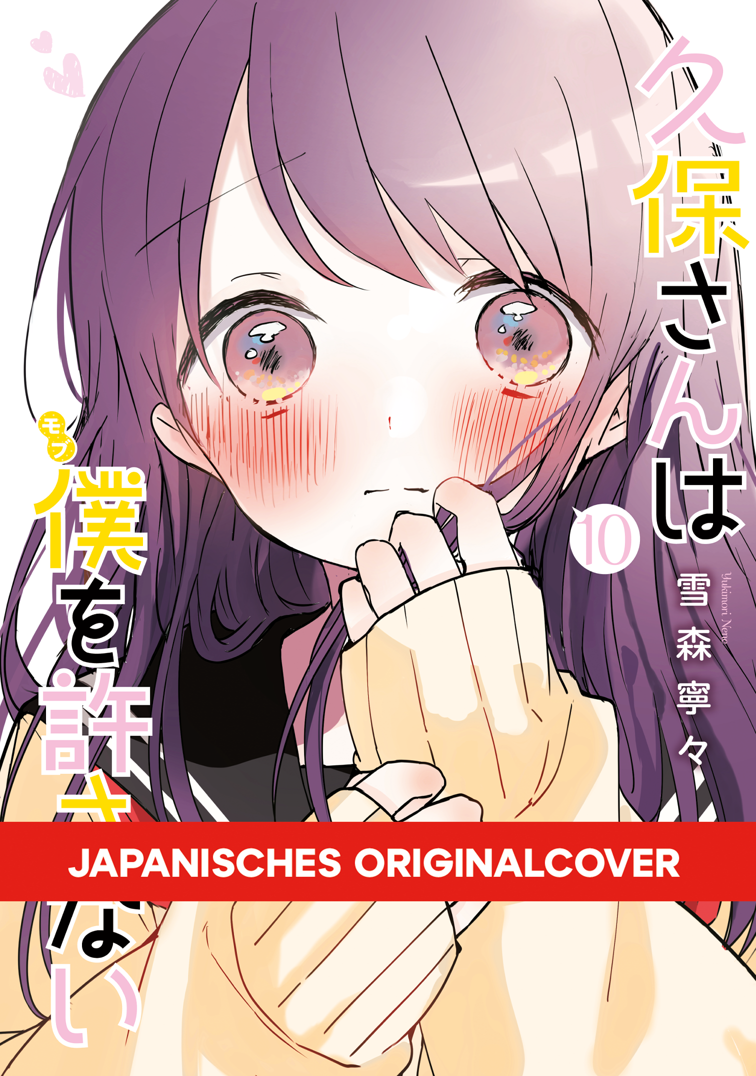 KUBO WON'T LET ME BE INVISIBLE #10