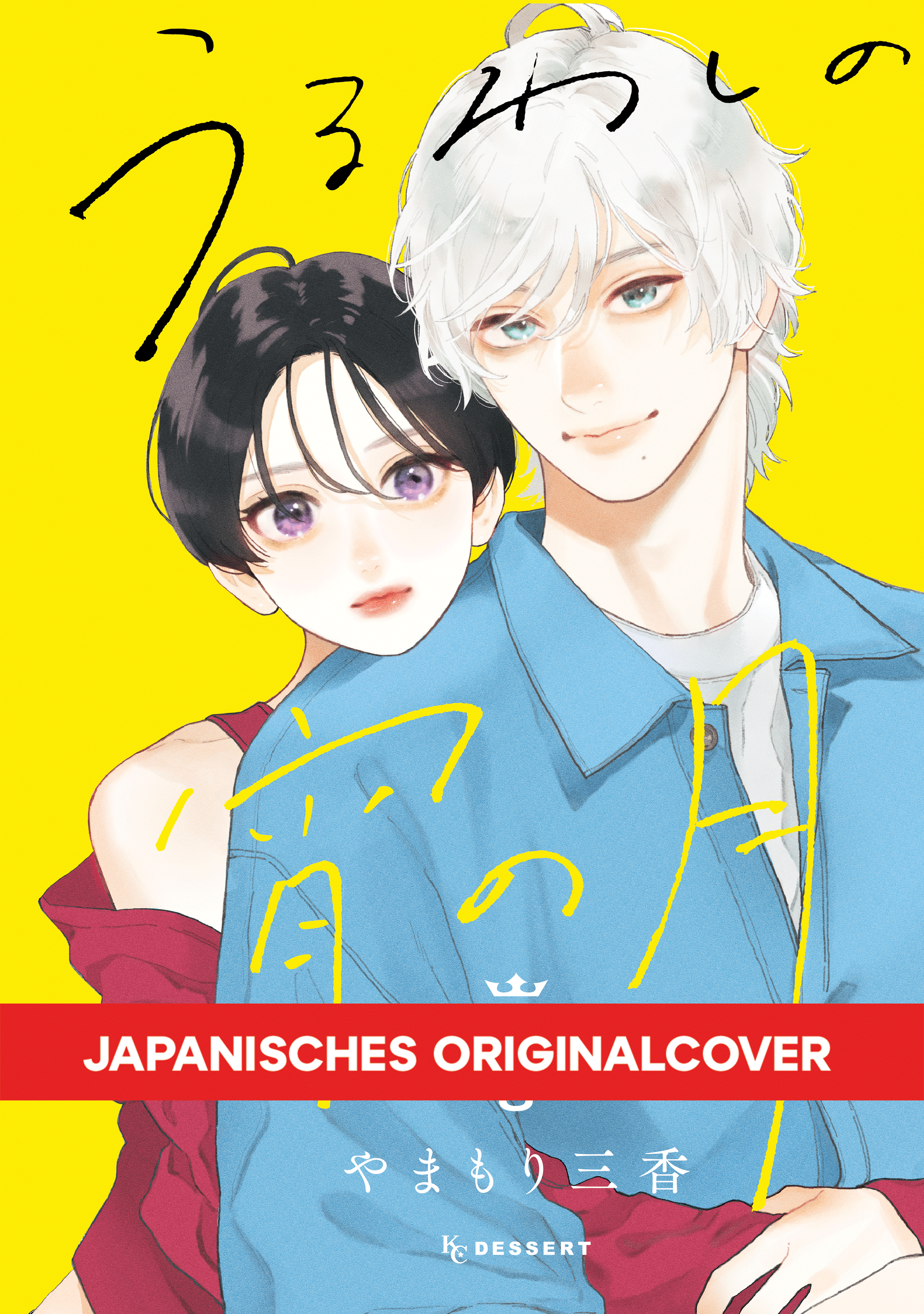 MOONING OVER YOU #08