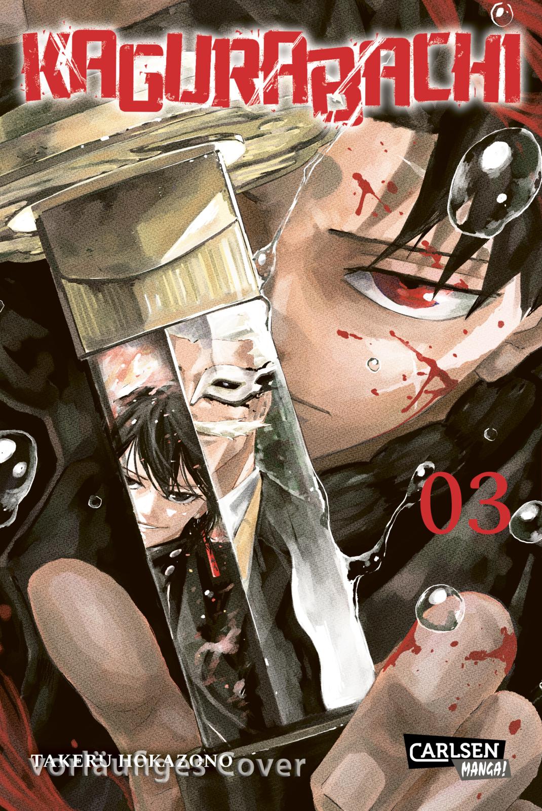 KAGURABACHI #03 KAGURABACHI #03