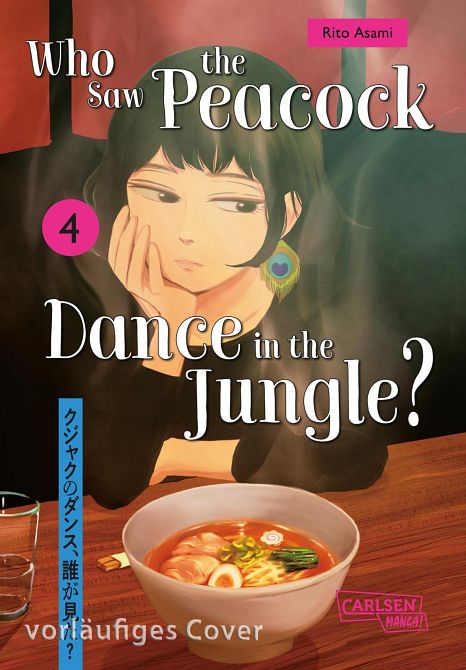 WHO SAW THE PEACOCK DANCE IN THE JUNGLE? #04 WHO SAW THE PEACOCK DANCE IN THE JUNGLE? #04