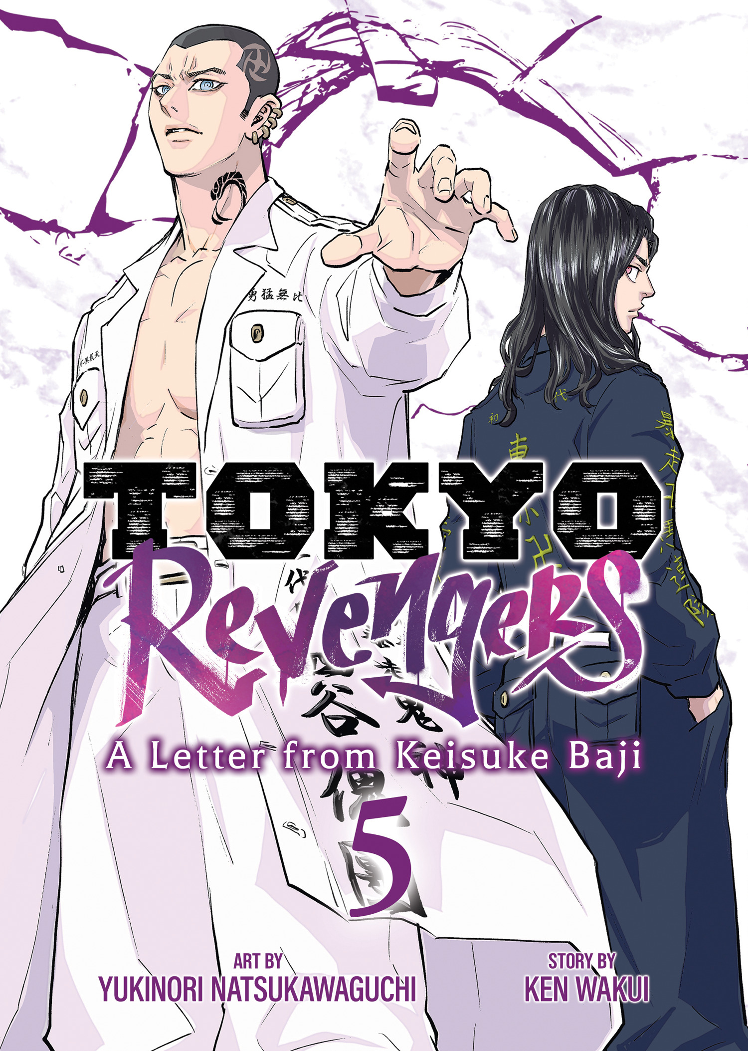 TOKYO REVENGERS A LETTER FROM KEISUKE BAJI VOL. 05 TP #05 TOKYO REVENGERS A LETTER FROM KEISUKE BAJI VOL. 05 TP #05