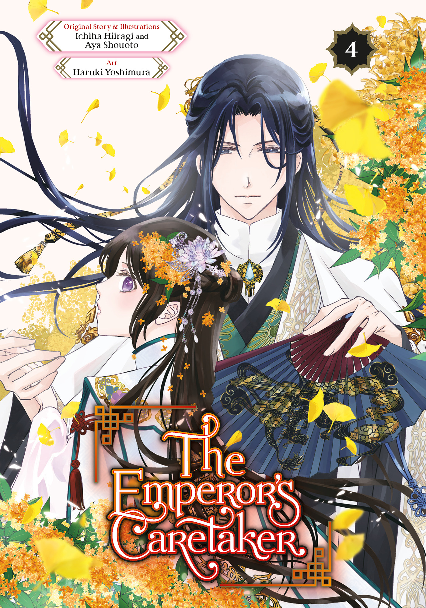 EMPEROR'S CARETAKER 04 TP #04 EMPEROR'S CARETAKER 04 TP #04