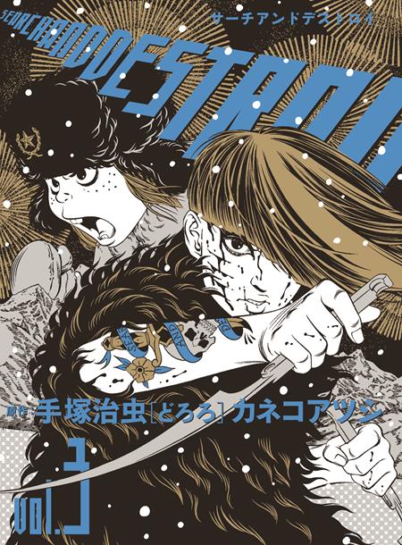 SEARCH AND DESTROY TP VOL 03 SEARCH AND DESTROY TP VOL 03