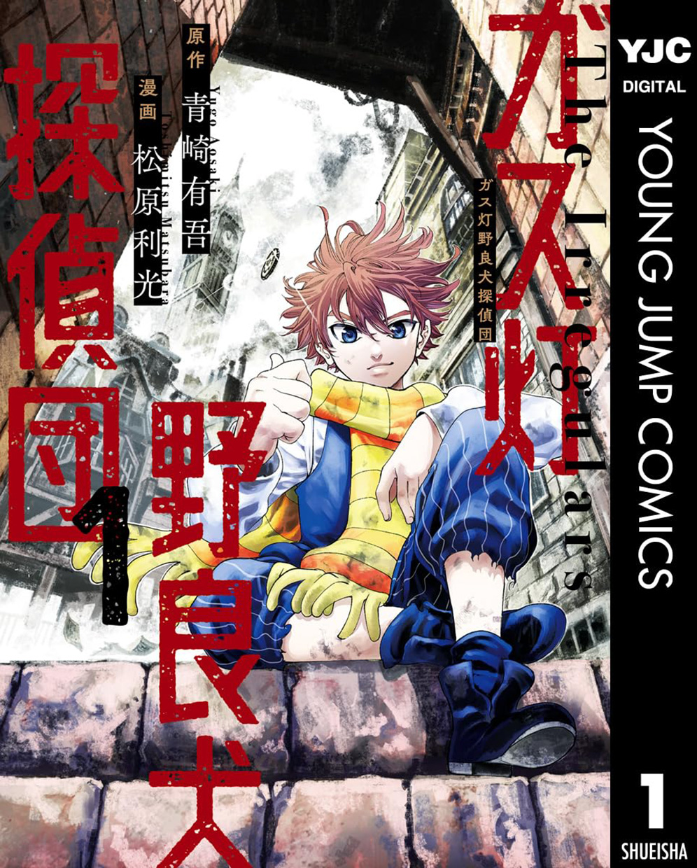 GASLIGHT STRAY DOG DETECTIVES #01