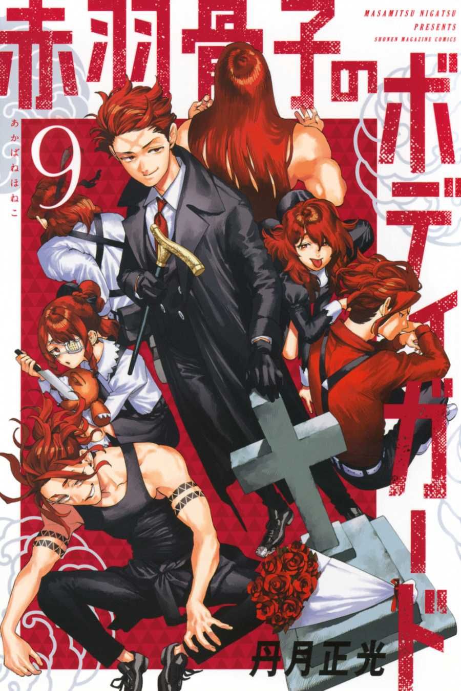 HONEKO AKABANES BODYGUARD #09